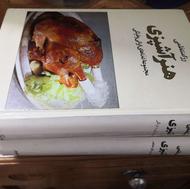 هنر آشپزی رزا منتظمی