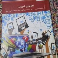 کتاب پیام نور سالم درحد نو