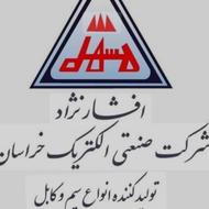 فروش سیم برق افشارنژاد خراسان