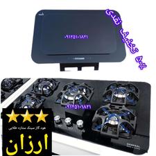 از کارخانه 50٪تخفیف⭐️⭐️اجاق گاز هود آشپزخانه شیشه استیل نکا