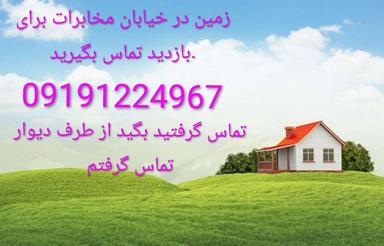 باغچه به متراژ 2300متر چهار دیوار