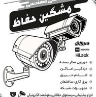 کمک نصاب دوربین مداربسته