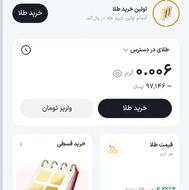 6 سوت طلا هدیه ویژه برای همه (90 تومن )