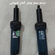 فرز بوش بلند اصل المان