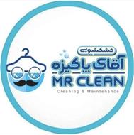 خشکشویی آقای پاکیزه صدرا