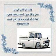 وانت بار دانیال دلیجان و حومه