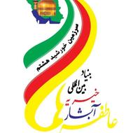 جذب نیروی خانم در بنیاد بین المللی خیریه ابشارعاطفه ها