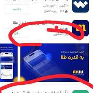 میلی رو دانلود کن کد معرف منو بزن 10 سوت طلای رایگان بگیر