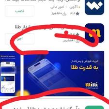 میلی رو دانلود کن کد معرف منو بزن 10 سوت طلای رایگان بگیر