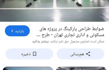 دلاوران،،، تکاوران یا ازادگان