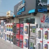 اسپیکر/فروش تکی بقیمت عمده/نمایندگی امینی
