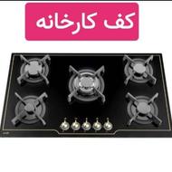 اجاق‌گاز هود مورب شیشه ای سینک استیل گرانیتی ⭕️ ⭕️ ⭕️ پوپک