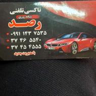 راننده آژانس