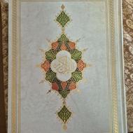 قرآن نفیس با کیفیت