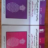 کتاب تست بنفش ریاضی تجربی قلمچی برای کنکور