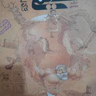 شیمی 2 مبتکران