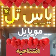 افتتاحیه یاس تل درپرند | بیاتفاوت قیمت روحس کن