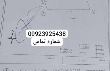 زمین تجاری مسکونی