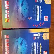 کتاب تست کنکور پیمانه ای جامع زیست شناسی کنکور قلمچی