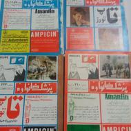 مجله قدیمی.