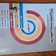 کتاب سه سطحی زیست شناسی یازدهم قلمچی