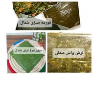 قورمه سبزی محلی شمال