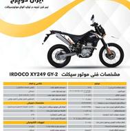 تریل 250 X2 ایردوکو