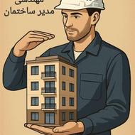 استخدام نظافتچی (خانم و آقا)، فنی کار برق ، تاسیسات و آسانسو