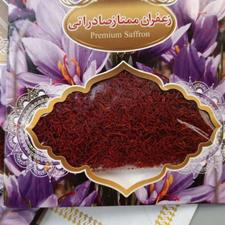 پخش هل و زعفران در وزن های مختلف