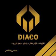 استخدام مجموعه فوق تخصصی معماری دیاکو