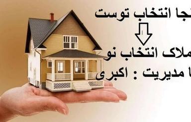 اجاره آپارتمان 100 متر در شهبند