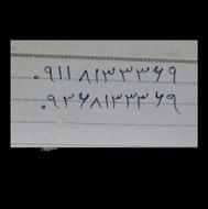 سیم کارت رند0911813369