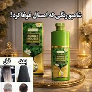 شامپو رنگ مشکی و قهوه ای گیاهی