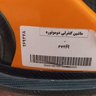 ماشین شارژی کنترلی دوموتوره