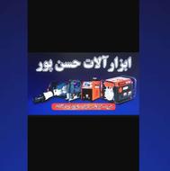 ابزار الات.