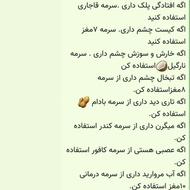 سرمه چشم مغزیجات بدون ریزش زیر چشم