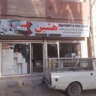 تابلو مغازه