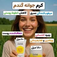 کرم جوانه گندم