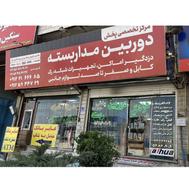 استخدام در ایمن حفاظ دیبا