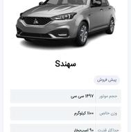 شراکت درخرید سهند اس