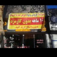 دوچرخه اقساط 10 ماهه بدون سود