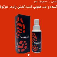 ازبین برنده بوی نامطبوع کفش