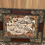 تابلو فرش نو