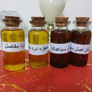 انواع روغن خالص اصل برای انواع درد مفاصل،دیسک کمر،سیاتیک