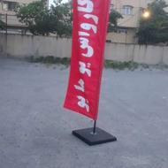 پرچم ساحلی فاکتور کارت ویزبت