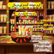 کرم جوانه گندم چه