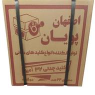 فروش عمده کلیدغلتکی پویان