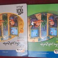 جلد اول و دوم کتاب تست جامع فیزیک نشر الگو