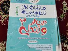 کتاب های کمک درسی دوازدهم تجربی در شیپور