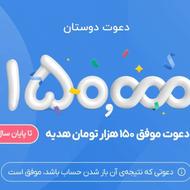 با ثبت نام در بلو بانک هدیه بگیرید